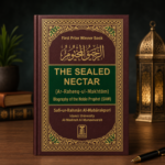 The Sealed Nectar الرحیق المختوم