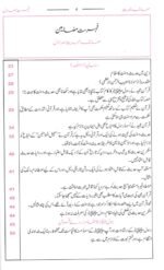 Maarif ul Hadees 4 Volumes By Maulana Manzoor Naumani  معارف الحدیث مولانا منظور نعمانی - Image 2